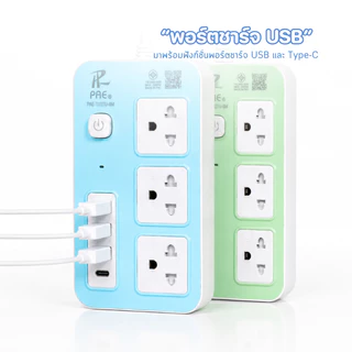 ปลั๊กไฟ ปลั๊ก มีUSB 2300W รางปลั๊กไฟ ปลั๊กUSB ปลั๊กพ่วง ปลั๊กอเนกประสงค์ หัวชาร์จUSB