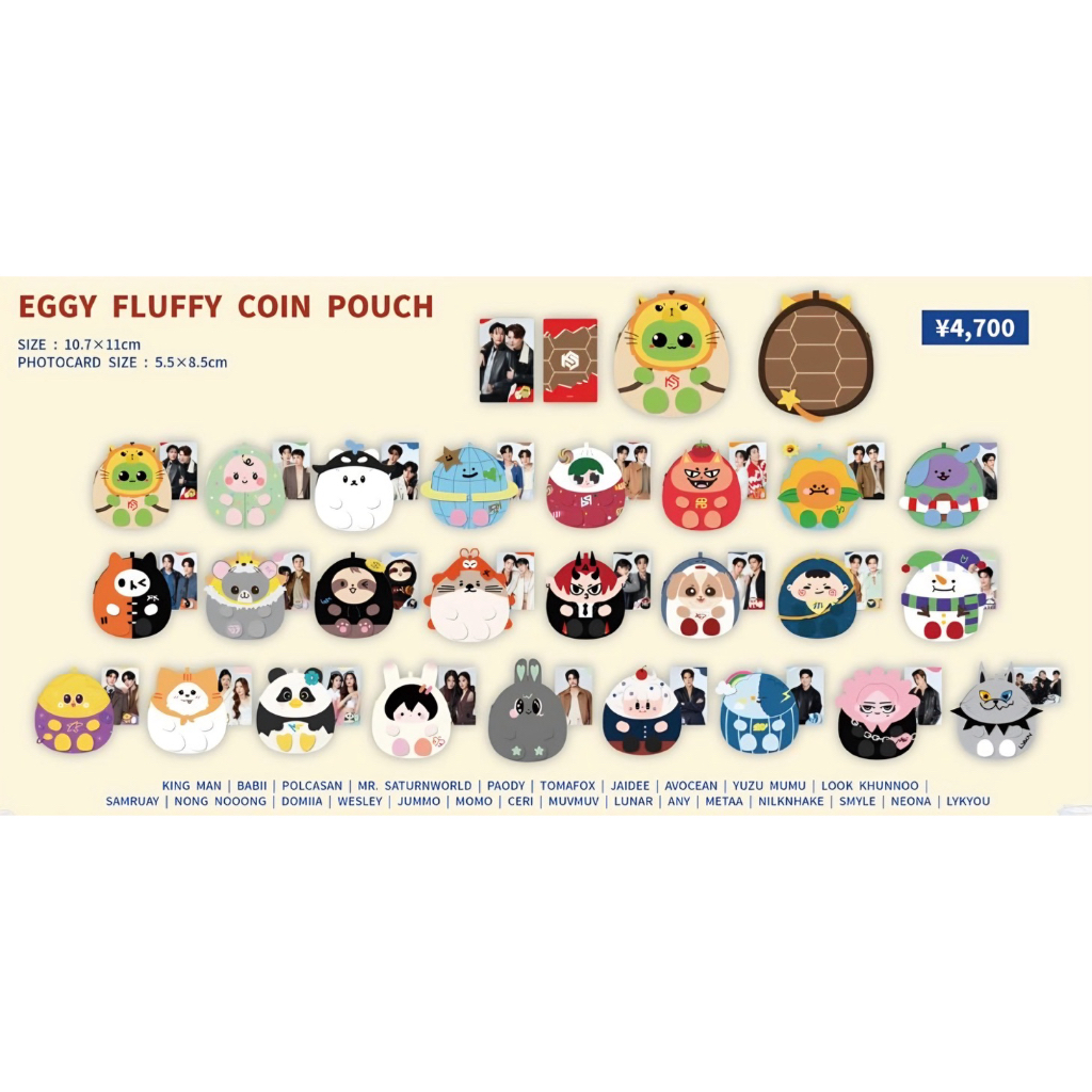 < PRE > GMMTV MD Thai festival Tokyo - Egg fluffy coin pouch