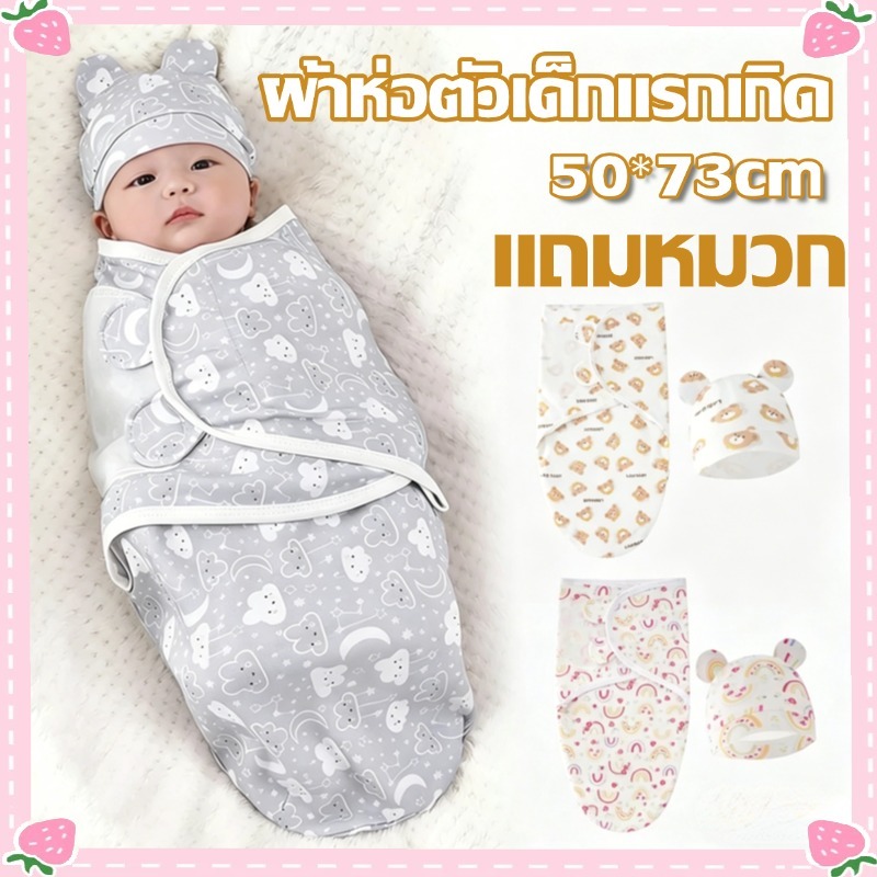 ผ้าห่อตัวเด็กแรกเกิด ผ้าห่อตัว ถุงนอนเด็กแรกเกิด ผ้าห่มนอนเด็กทารกพร้อมหมวก 100% นุ่ม เนื้อนุ่มอย่างดี ป้องกันการเตะ ทำใ