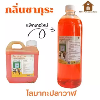 แชมพูสำหรับสัตว์เลี้ยง หอม แก้คัน สำหรับสัตว์เลี้ยง อาบน้ำสุนัข อาบน้ำแมว โลมากะปลาวาฬ1000ml