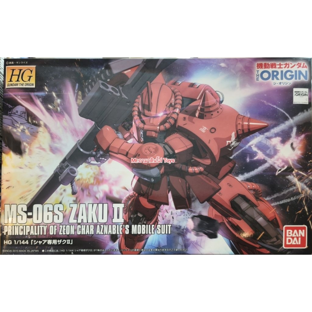 Bandai HG Char's Zaku II