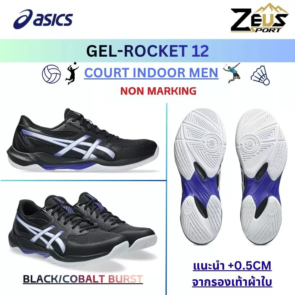 ASICS ROCKET 12 (แนะนำไซส์ + 0.5CM จากรองเท้าผ้าใบค่ะ) รองเท้าแบดมินตัน BADMINTON สำหรับผู้ชาย NON MARKINGเล่นได้ทุกสนาม