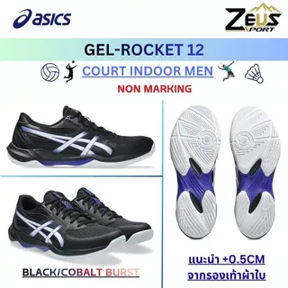 ASICS ROCKET 12 (แนะนำไซส์ + 0.5CM จากรองเท้าผ้าใบค่ะ) รองเท้าแบดมินตัน BADMINTON สำหรับผู้ชาย NON MARKINGเล่นได้ทุกสนาม
