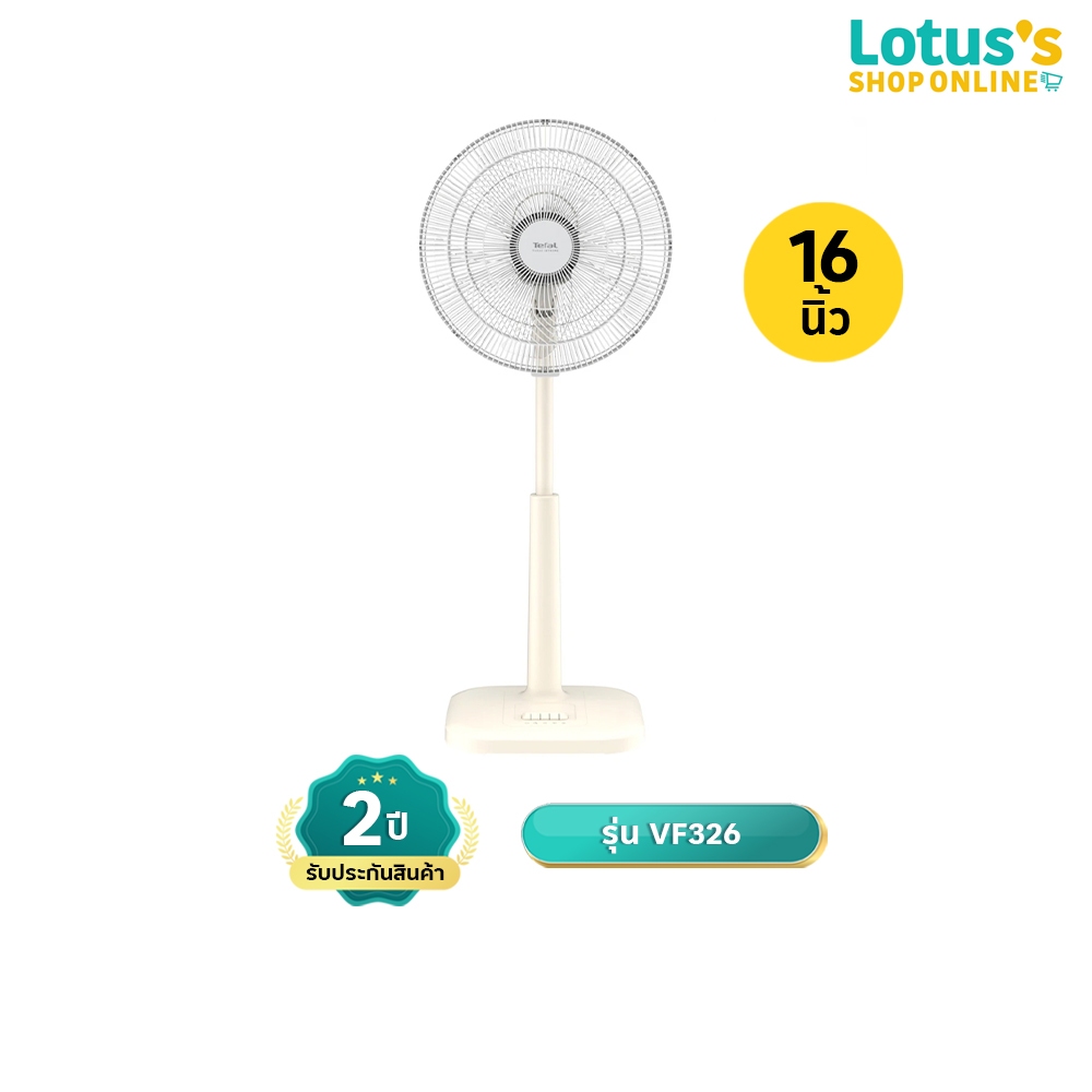 ทีฟาล์ว พัดลมสไลด์ ขนาด 16 นิ้ว รุ่น VF3261T0 (คละสี) TEFAL STAND FAN SIZE 16 INCH MODEL VF3261T0