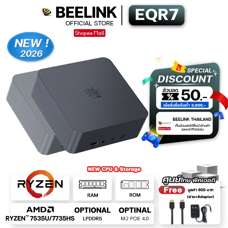[Official ศูนย์ไทย] Beelink EQR7 AMD Ryzen 7535U / 7735HS and optional RAM+Storage