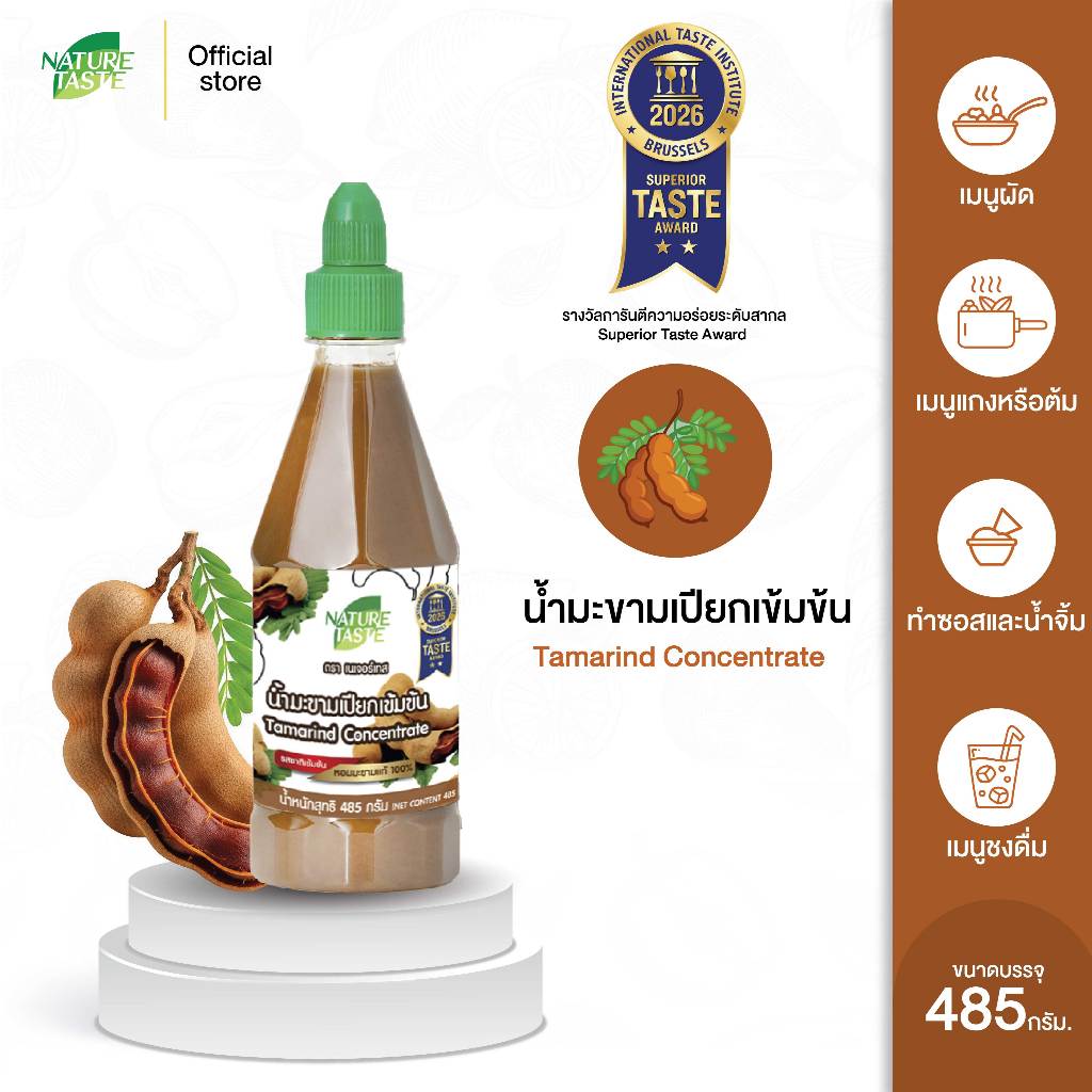 Nature Taste น้ำมะขามเปียกเข้มข้น แบบขวด ตราเนเจอร์เทส ขนาด 485 g. (สูตรเข้มข้นใช้แค่นิดเดียวก็อร่อยได้)