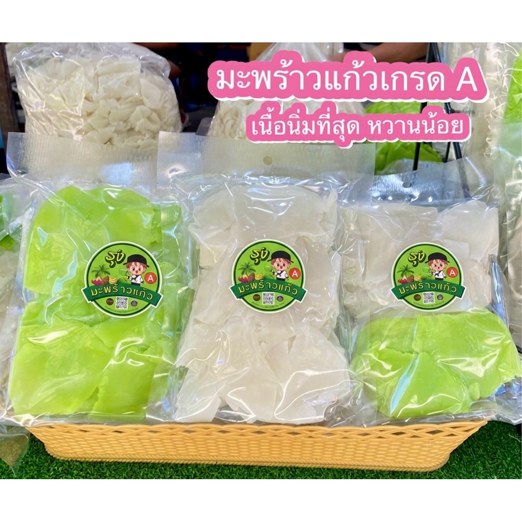 มะพร้าวแก้วรุ่งเกรด A เนื้อนิ่มที่สุด หวานน้อยพอดี  แก่งคุดคู้ เชียงคาน