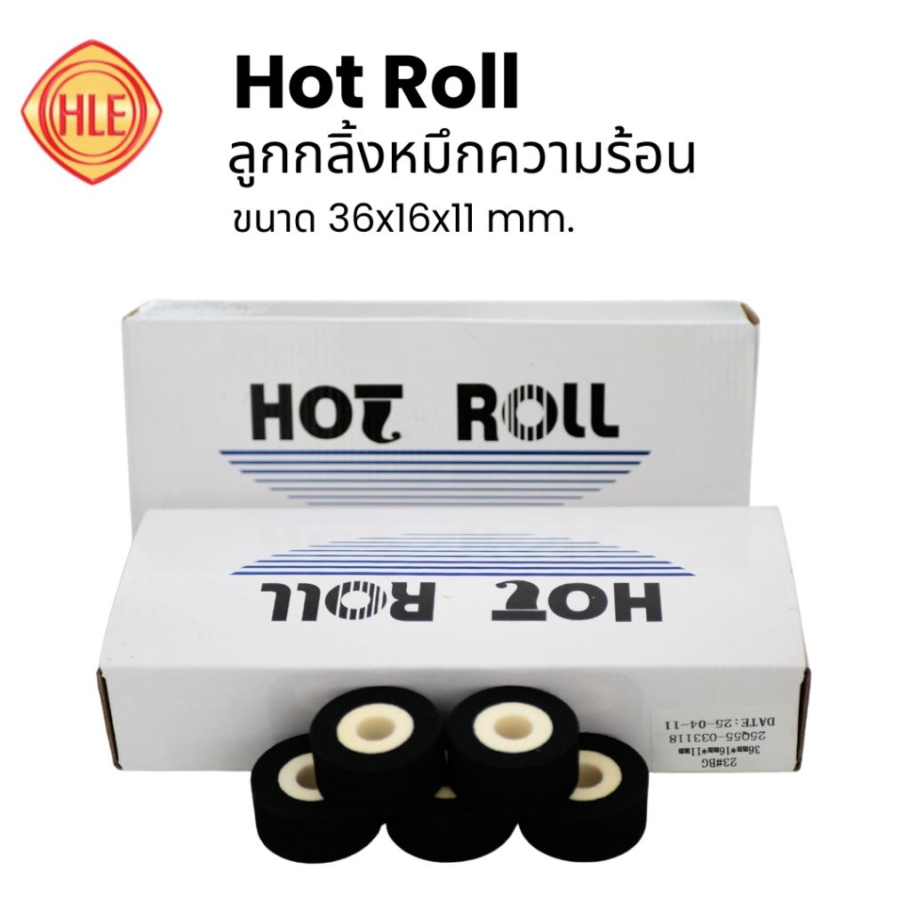 ลูกหมึกพิมพ์วันที่ หมึกร้อน ,ลูกหมึกสีดำ ใช้กับเครื่องซีลสายพาน