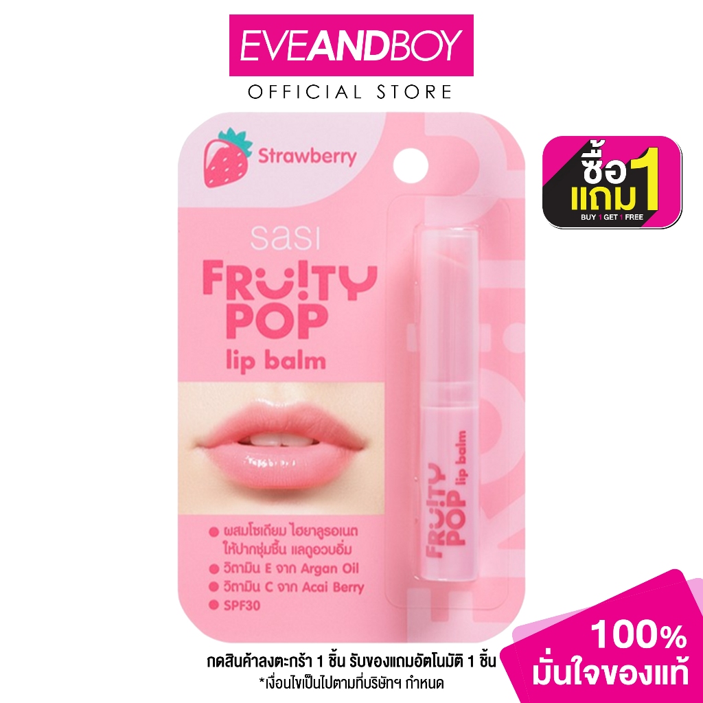 SASI - Fruity POP Lip Balm - LIP BALM COLOR