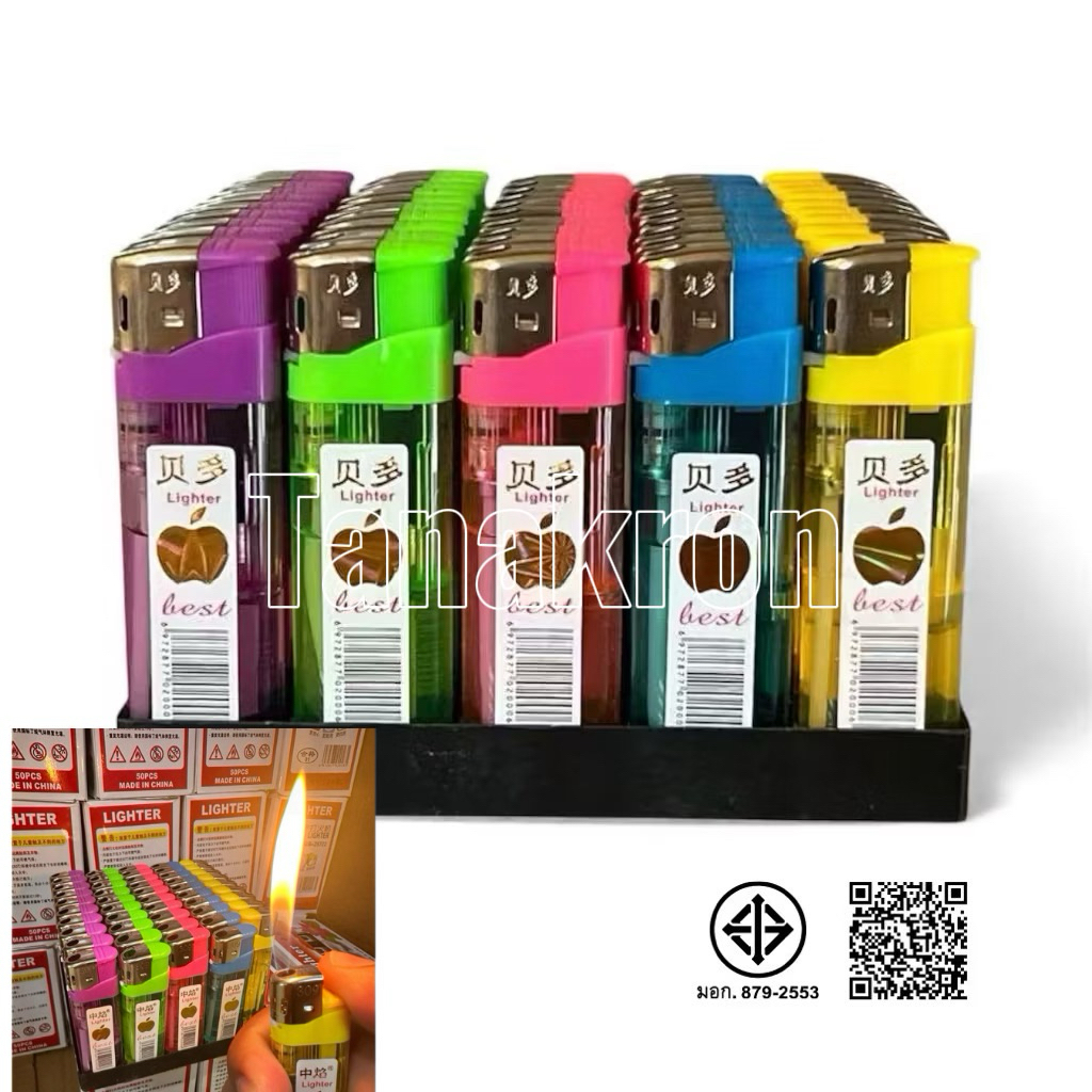 Lighter F118ไฟฟู่ เเละไฟเปลว กดแล้วฟู่ 1กล่องมี50ชิ้น พร้อมส่ง(เติมไม่ได้)และเติมได้