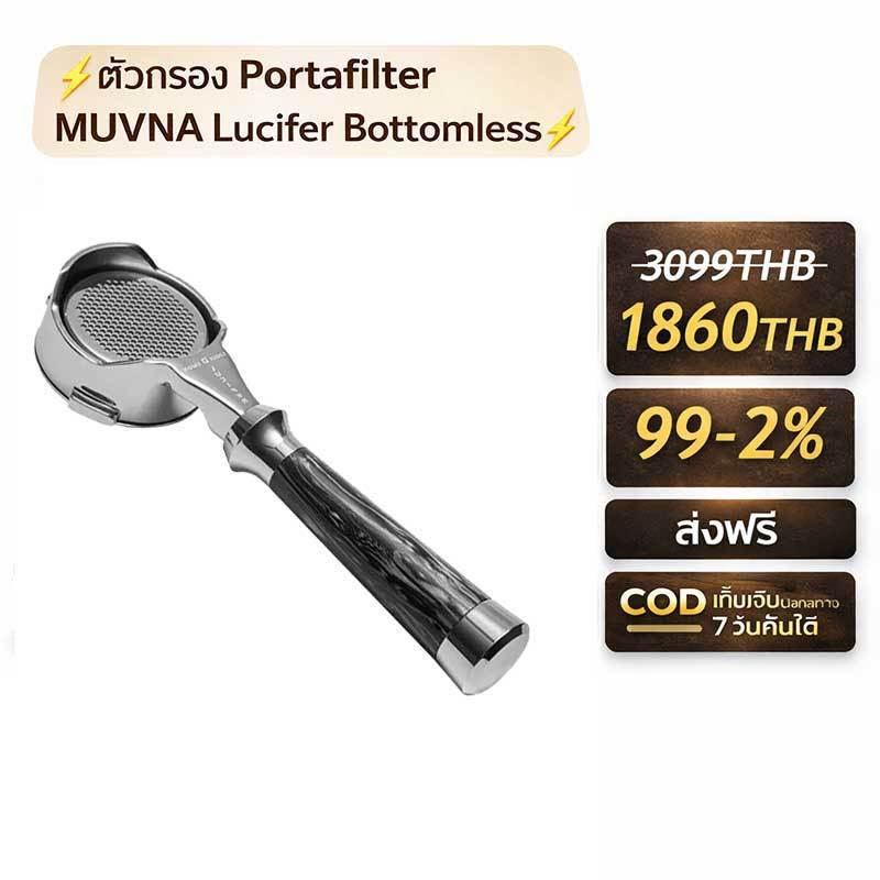 Bottomless Portafilter ด้ามชงกาแฟ 51mm 54mm 58mm ใช้กับ Delonghi Breville อุปกรณ์บาริสต้า