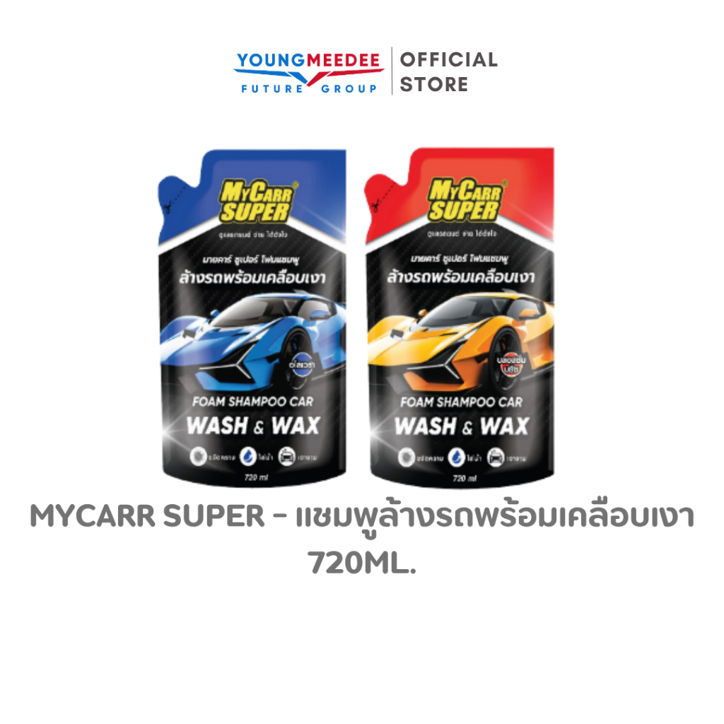 Mycarr Super แชมพูล้างรถพร้อมเคลือบเงา 720ml มี 2 กลิ่นให้เลือก