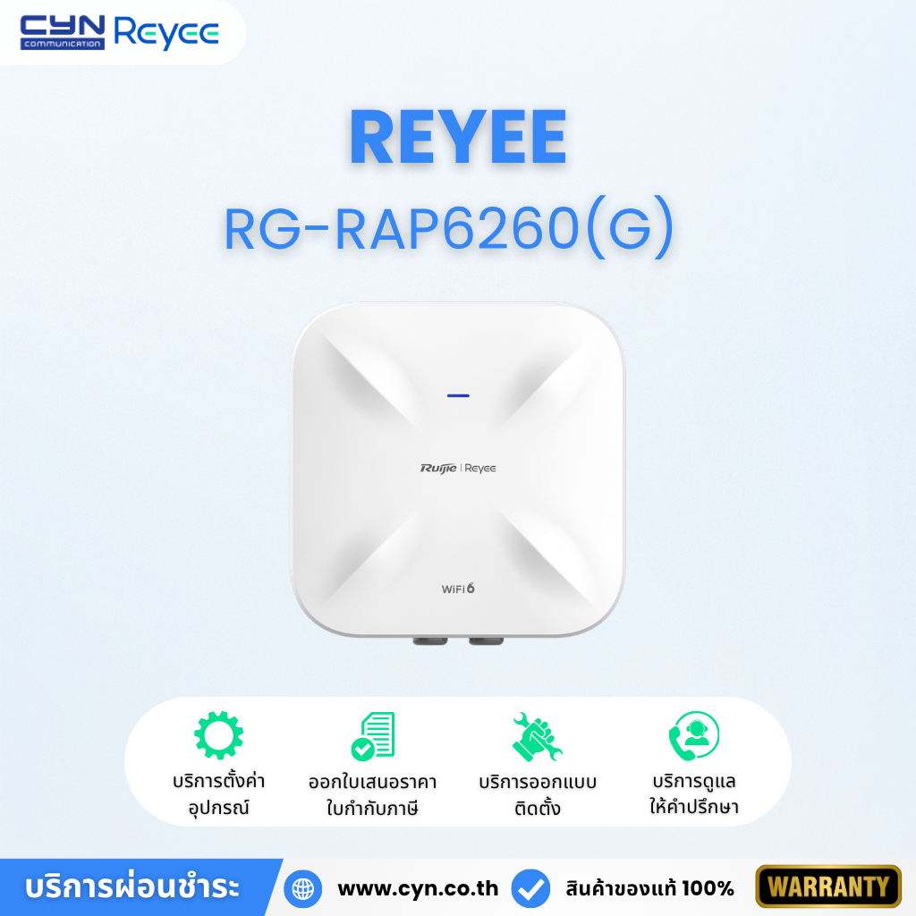 Reyee RG-RAP6260(G)  Wi-Fi 6 AX1800 Outdoor Access Point