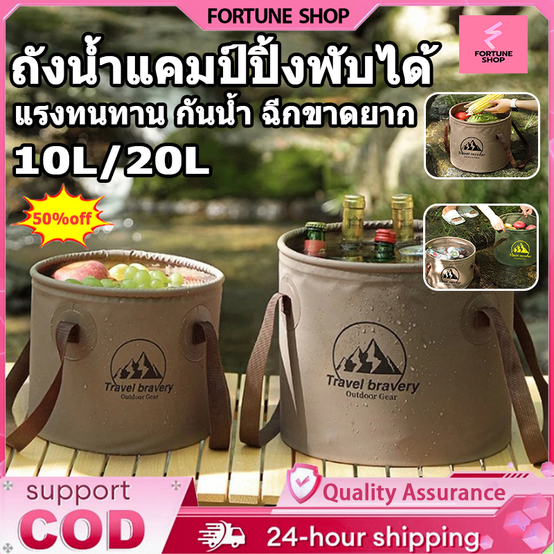 ถังน้ำแคมป์ปิ้งพับได้ ถังพับภายนอก ถังน้ำแข็ง ถังน้ำแคมปิ้ง ถังน้ำพับได้ แบบพับได้ สําหรับตั้งแคมป์