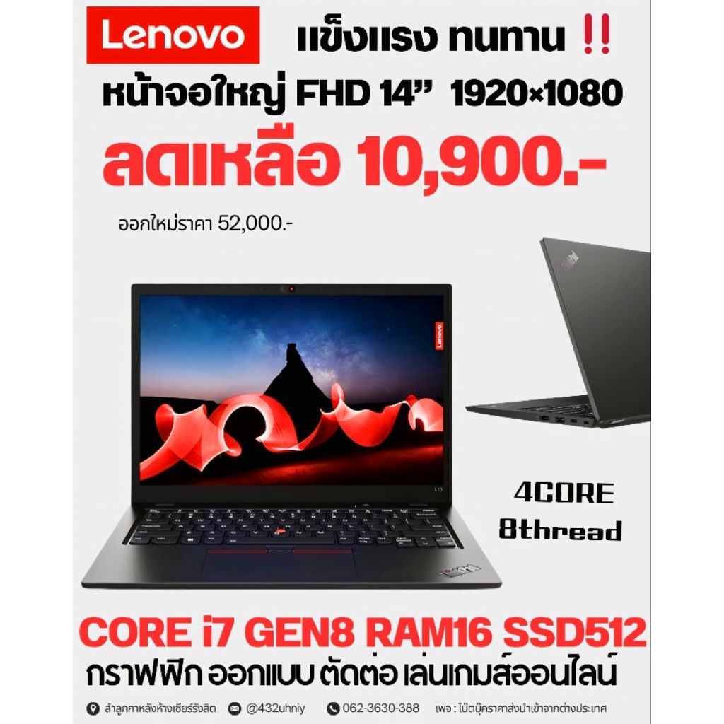 สายงาน สายธุรกิจ  Core i5 gen 10 SSD M.2 1000GB เร็ว ขั้นสุด