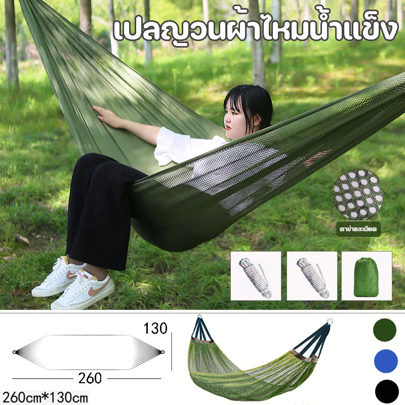 เปลญวนผ้าไอซ์ซิลค์ตาข่าย ไม่มีไม้ค้ำ thumbnail 3