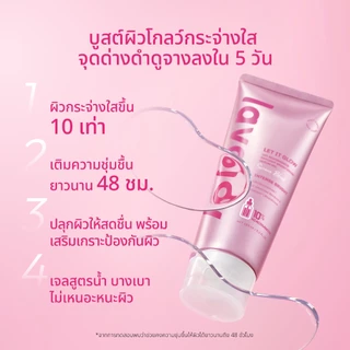 Let It Glow 10%Niacinamide Daylight Brightening Serum Gel เซรั่มเนื้อเจลซึมไว ปรับผิวกระจ่างใสขึ้น