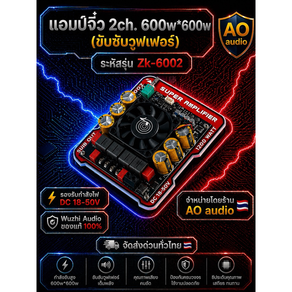 แอมป์จิ๋ว ZK6002 (สำหรับขับซับ 6.5คู่-12นิ้วคู่)