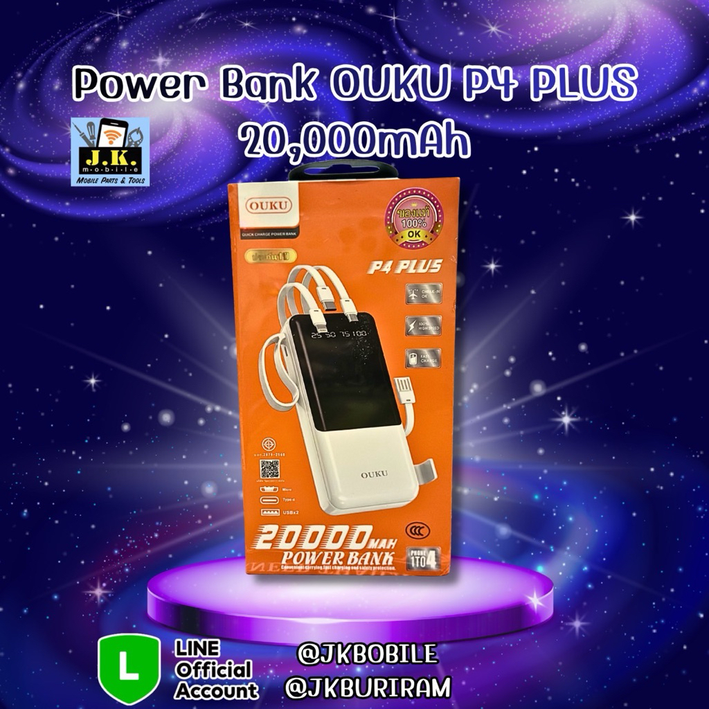 แบตสำรอง OUKU P4 Plus 20000 mAh