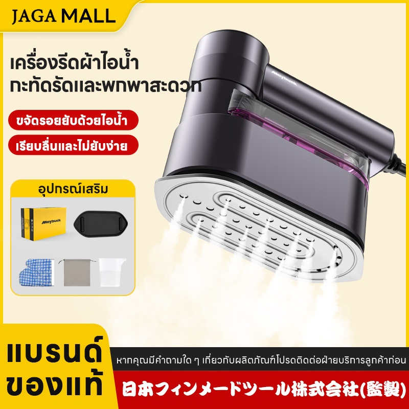 เตารีดไอน้ำ เครื่องรีดผ้าไอน้ำ 2-in-1 รีดนอน+รีดแขวน 100ml พ่นไอน้ำแรง กำลัง 1000W เปียกและแห้ง