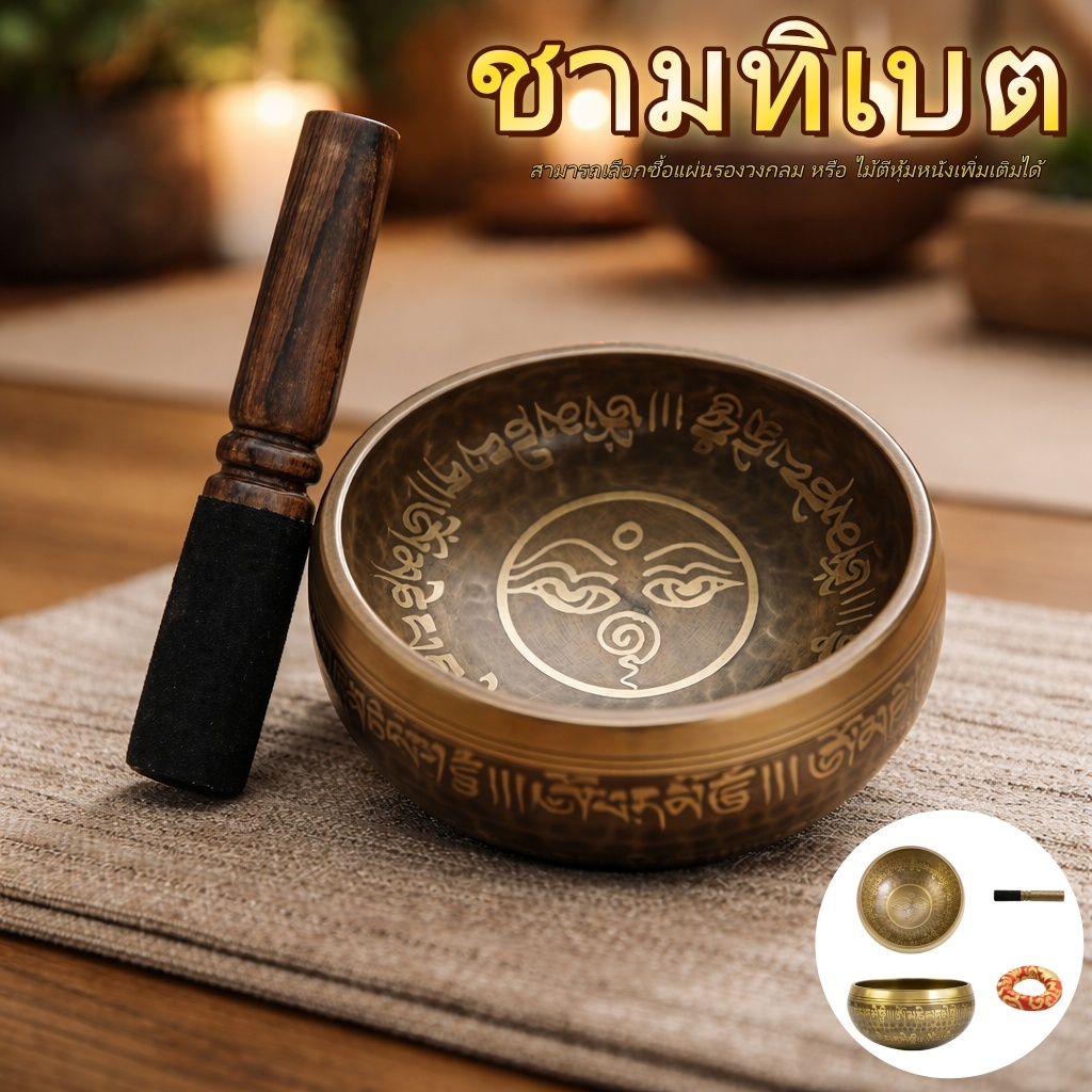ขันทิเบตแท้ 9 ซม สำหรับการทำสมาธิ/การล้างพลังงานเชิงลบ/เครื่องช่วยนอนหลับ/การบำบัดด้วยเสียง/โยคะ ขันทิเบต แบบทํามือ ขันท