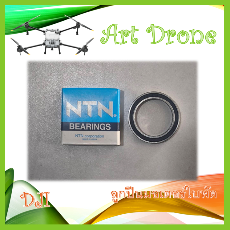 ลูกปืนมอเตอร์ใบพัด  สำหรับ T40/T20p/T50  รหัส C005-C005/1