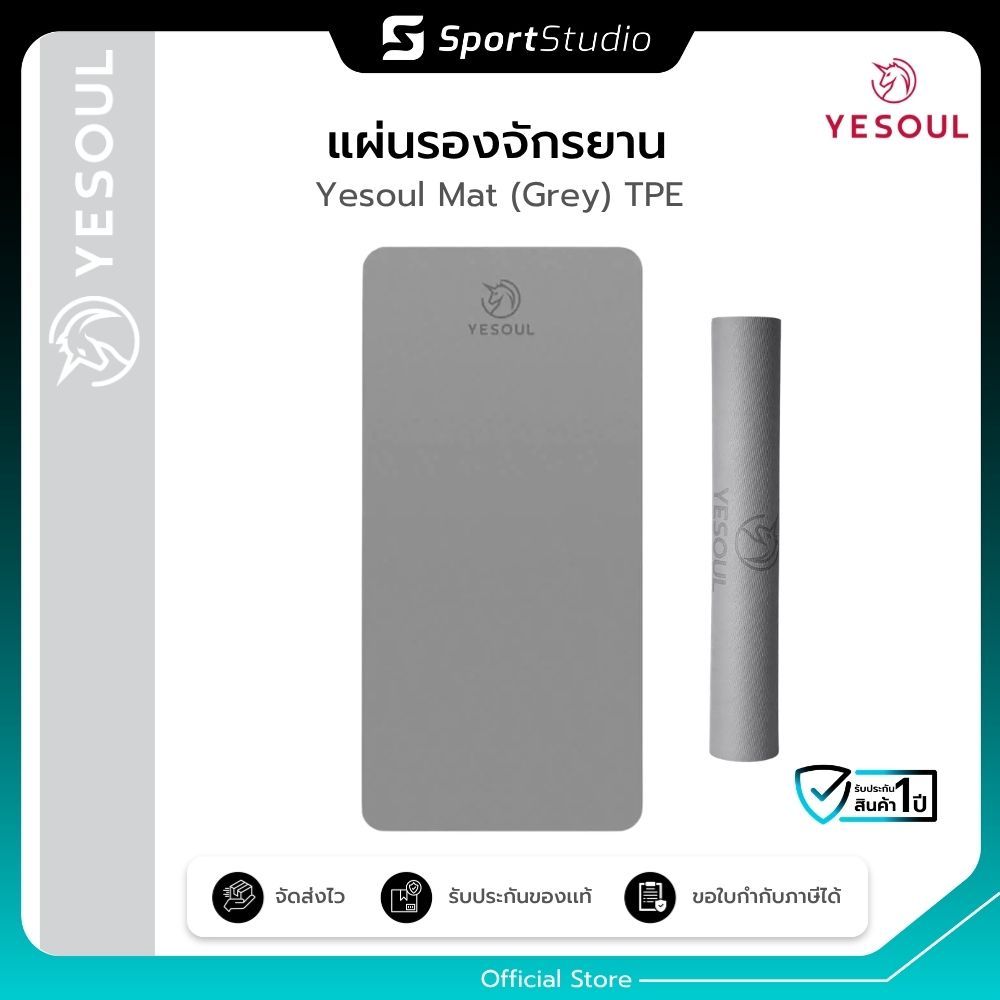 YESOUL Mat Grey แผ่นรองจักรยาน/เครื่องออกกำลังกาย TPE/ยางกันลื่น เหมาะสำหรับ Spin Bike, Home Gym