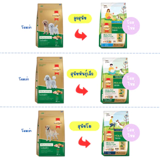 Smartheart Gold อาหารสุนัข ขนาด 1.5kg