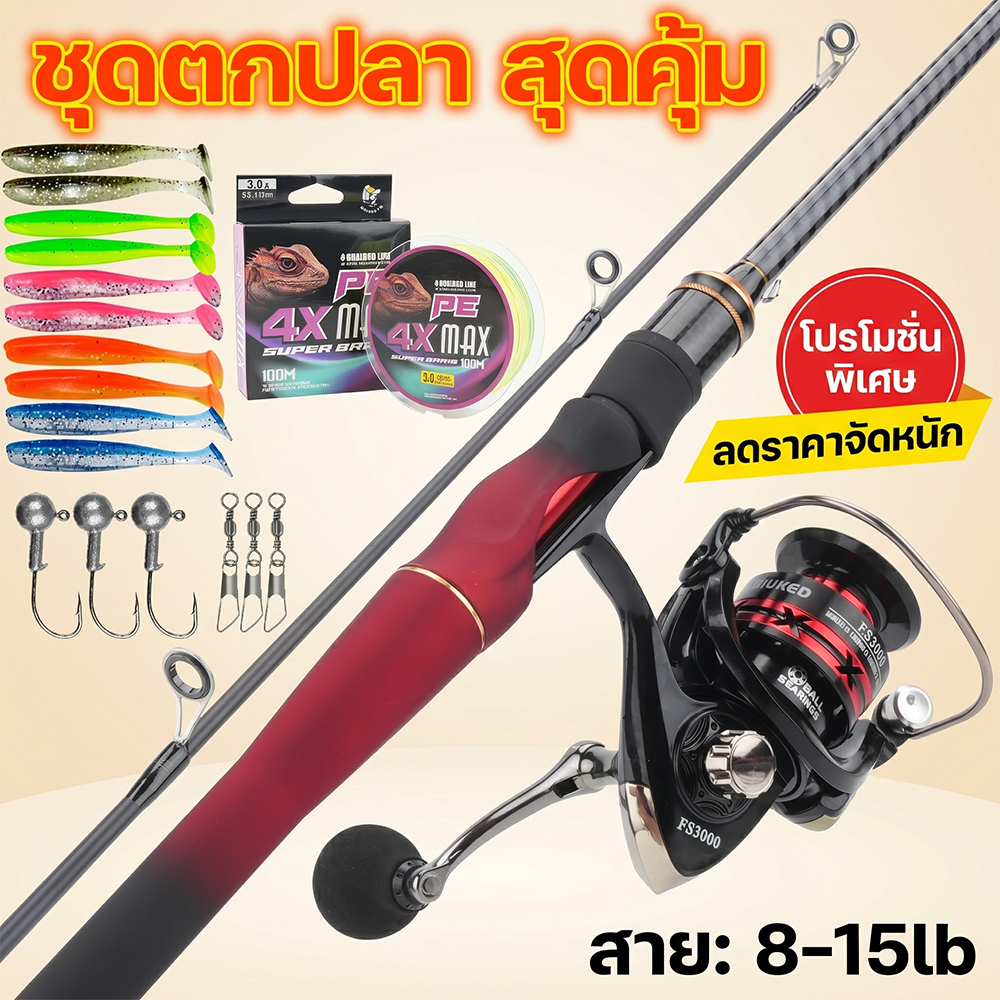 ชุดคอมโบเบ็ดตกปลาและรอก: คันเบ็ด Composite Carbon Fiber