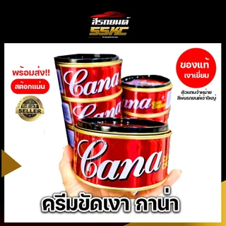 (แพ็คคู่)ยาขัดหยาบโซล่า+ยาขัดเงากาน่า ยาขัดลบรอยขีดข่วน แถมฟรี!!ฟองน้ำขัดเงา