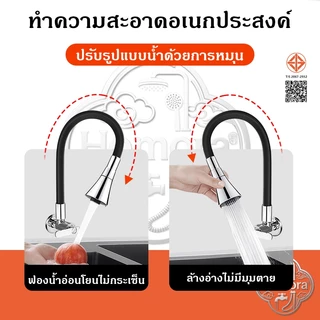 🔥ก๊อกน้ำคออ่อน ก๊อกน้ำติดผนัง 720° หมุนได้ น้ำแรง ซีลซิลิโคนกันรั่ว หัวสแตนเลส ไม่เป็นสนิม ติดตั้งง่าย ก๊อกน้ำในครัว