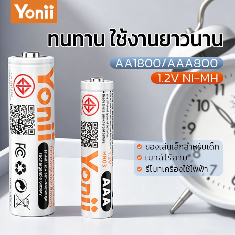 Yonii ถ่านชาร์จ ไอออนแบบชาร์จไฟได้ ความจุ1800mAh 1.2V AA/AAA 800mAh แบตเตอรี่ Ni-MH ถ่าน aa ชาร์จได้