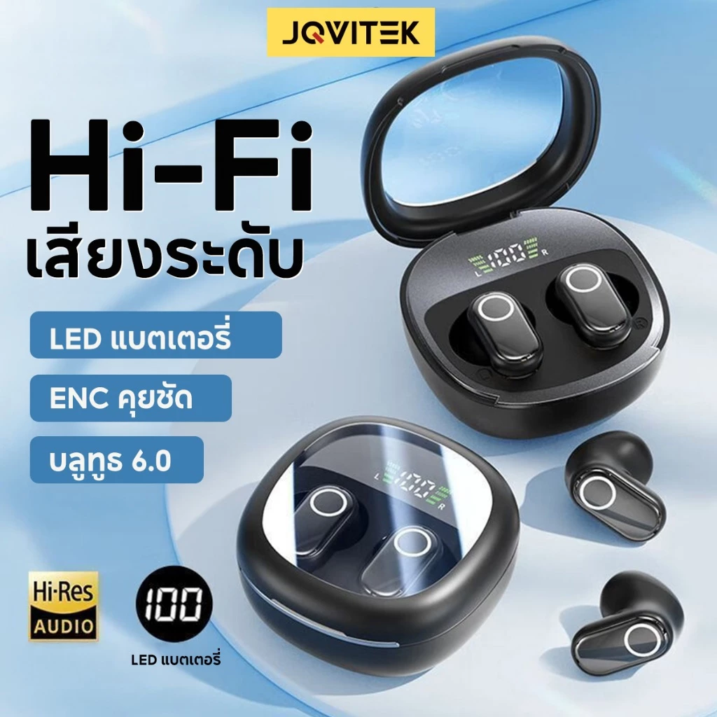 JQVITEK หูฟังบลูทูธ EP98C TWS V6.0 ไร้สาย ENC ลดเสียงรบกวน คุณภาพเสียง HiFi IPX5 ไมโครโฟนในตัว โทรชัด พกพาสะดวก