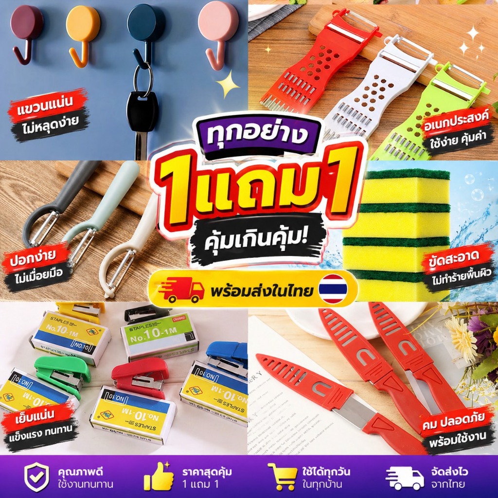 A806 มีดปอกอเนกประสงค์ในครัวเรือน ปอกแอปเปิ้ล เครื่องปอกผักและผลไม้ ของใช้ในบ้าน Party Candle