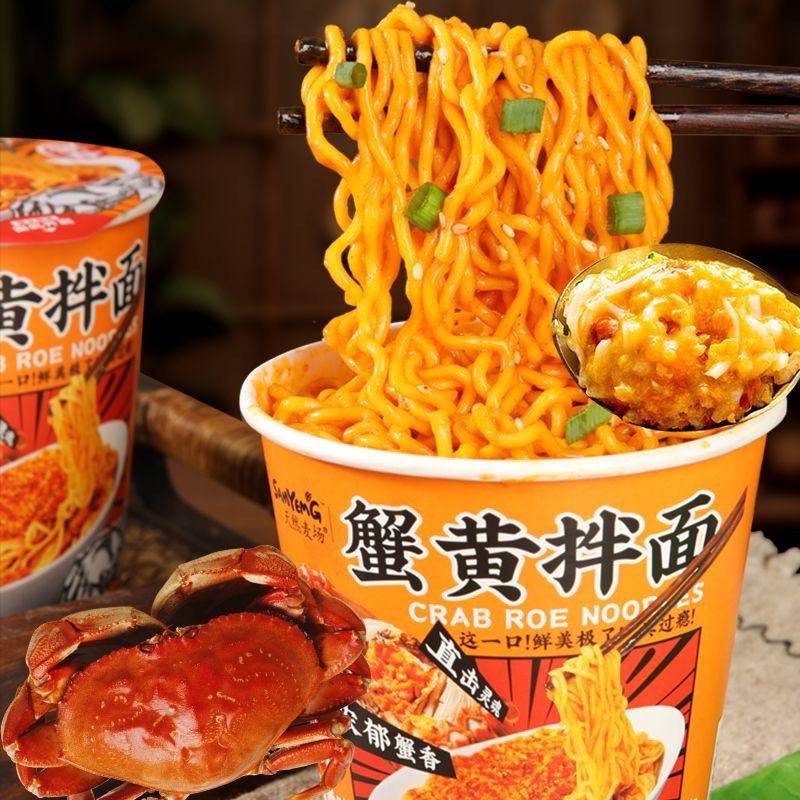 🦀บะหมี่ไข่ปู บะหมี่กึ่งสำเร็จรูป หอม อร่อย66g 蟹黄拌面
