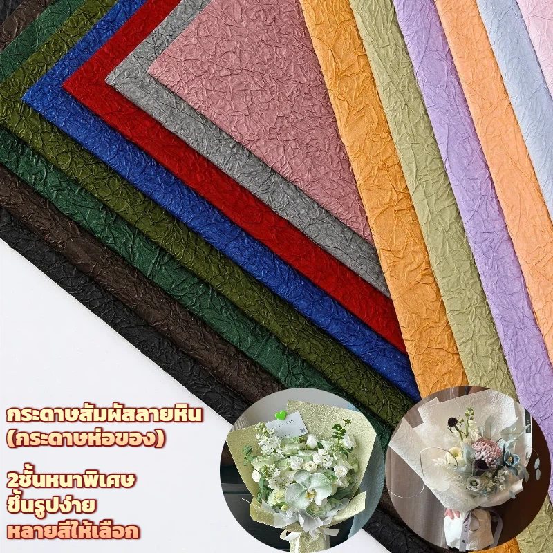 กระดาษห่อของขวัญลายหินอ่อน เนื้อหนา ทนทาน สองชั้น​