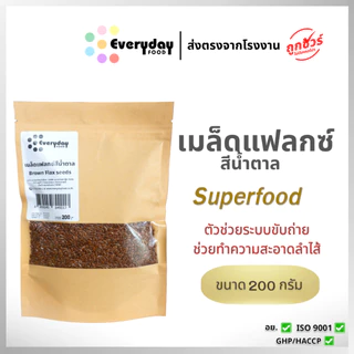 เมล็ดแฟลกซ์สีน้ำตาล 200 ก. ตราเสือบิน (Brown Flax Seeds)