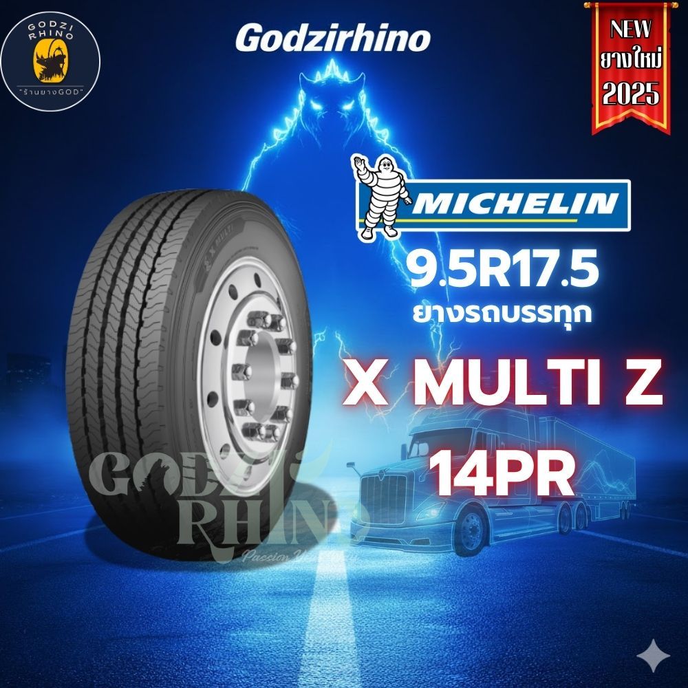 NEW🔥9.5R17.5ยางรถบรรทุกขนาดกลางเรเดียล MICHELIN รุ่น X MULTI Z 14PR( ราคาต่อ 1 เส้น ) ยางใหม่ปี 2025