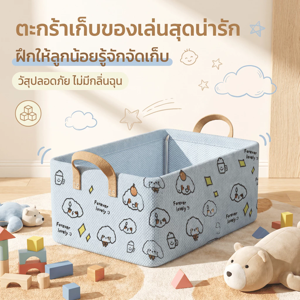 กล่องลิ้นชักเก็บเสื้อผ้า ลายน่ารัก มีหูหิ้ว เคลื่อนย้ายสะดวก มีโครงเหล็กด้านใน พับได้ thumbnail 6