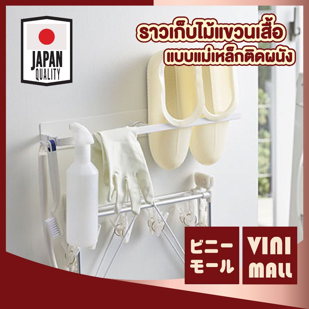 【VINIMALL คุณภาพดี】ที่แขวนเก็บไม้แขวนเสื้อ แม่เหล็ก ติดเครื่องซักผ้า ไม่ต้องเจาะ หยิบใช้ง่าย RN402