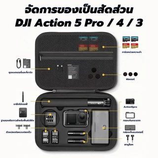 กระเป๋า Dji Osmo Action 5 Pro/4 Action 6 Shoulder Bag กระเป๋า Hard Shell Case เคสกันกระแทกแบบพกพา