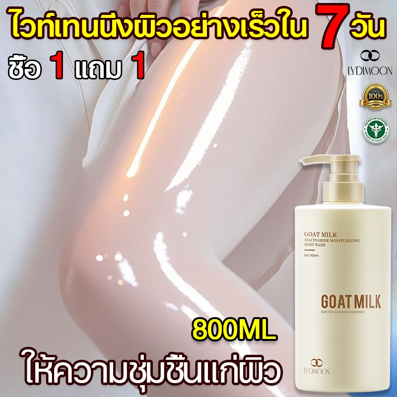 ครีมอาบน้ําผิวขาว ครีมอาบน้ํา ครีมอาบน้ำขาว 800ML บอกลาผิวหยาบกร้าน ต่อต้านเชื้อราแก้คัน กำจัดไรลดสิว ให้ความชุ่มชื้น