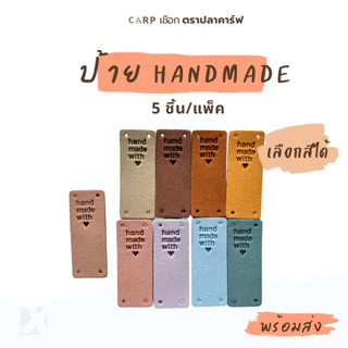 อะไหล่ ถักกระเป๋างานถักโครเชต์ติดงานฝีมือ กระดุมแม่เหล็ก ตะขอสายกระเป๋า ห่วงตัว D ก้นกระเป๋า ป้าย