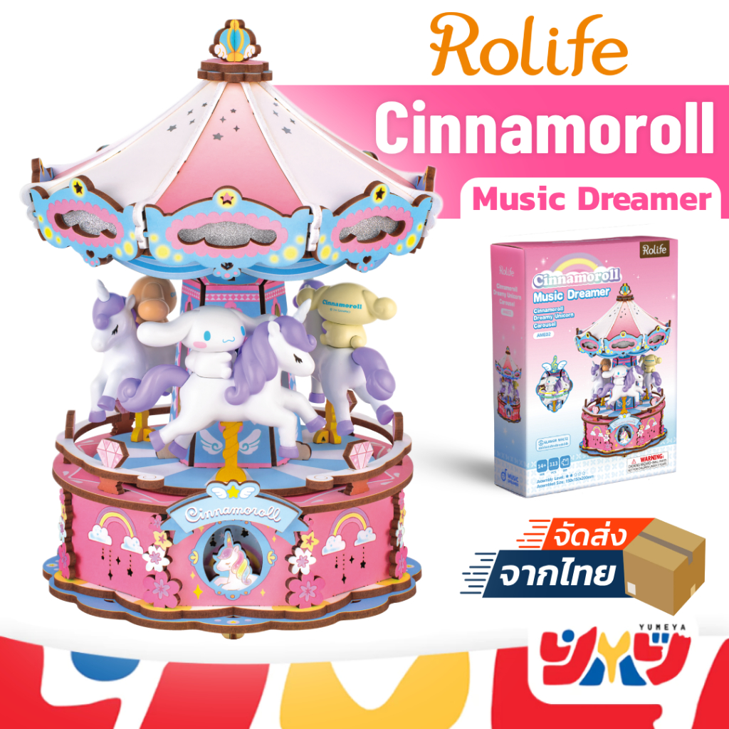 Rolife x Sanrio ซานริโอ รุ่น ซินามอโรล Cinnamoroll Dreamy Unicorn Carousel AME02 กล่องดนตรี พร้อมส่ง ของแท้