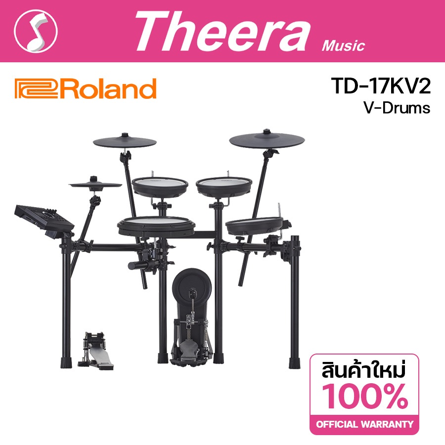 Roland TD-17KV2  V-Drums กลองไฟฟ้าโรแลนด์ TD-17kv version 2 พร้อมรับประกัน และบริการหลังการขายจากศูน