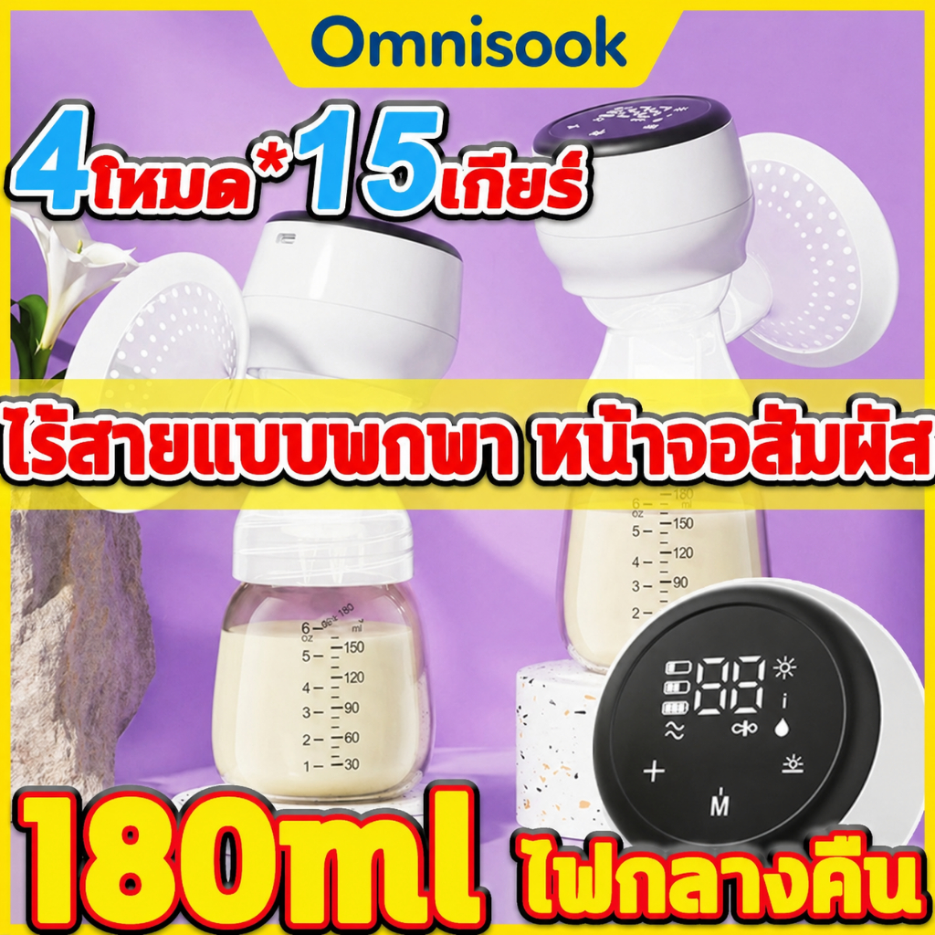 【หน้าจอสัมผัส】เครื่องปั๊มนมไฟฟ้า 60เกียร์ ในการดูดได้ 9 ระดับ ชาร์จไฟได้วัสดุ PPที่นำเข้า ความจุขนาดใหญ่ ขวดนม 180 มล