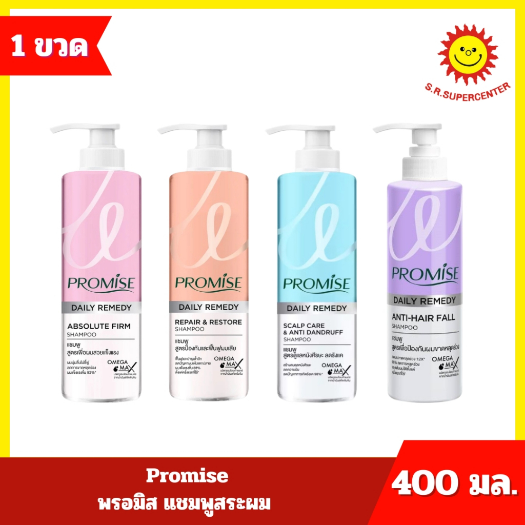 [ 1 ขวด ] Promise พรอมิส แชมพูสระผม ขนาด 400 มล. 4 สูตร