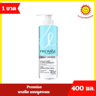 [ 1 ขวด ] Promise พรอมิส แชมพูสระผม ขนาด 400 มล. 4 สูตร