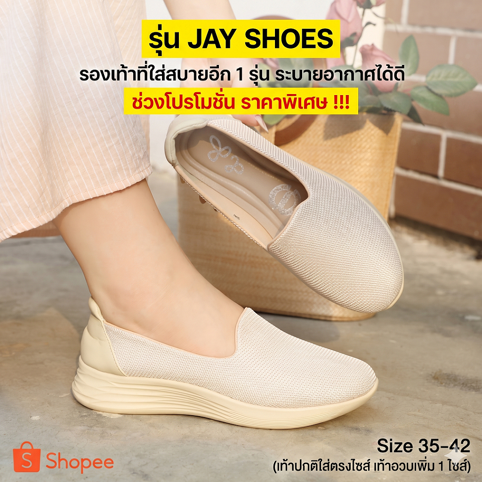 Jay Shoes สุดนุ่ม รุ่นใหม่ ทรงสปอร์ต ดีต่อสุขภาพเท้าใส่สบายมากๆ (เท้าปกติใส่ตรงไซส์/เท้าอวบ กว้าง+1)