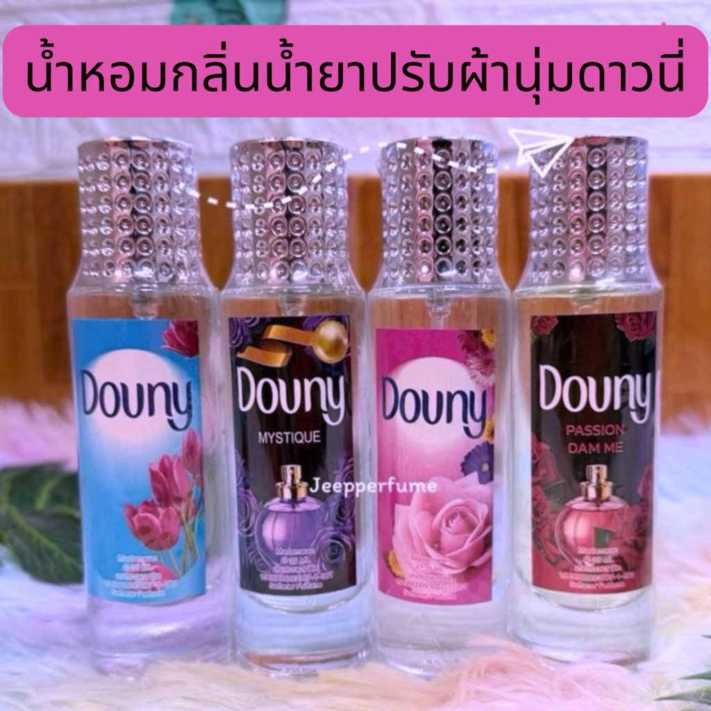 น้ำหอมกลิ่นดาวนี่ น้ำยาปรับผ้านุ่ม ขนาด 35 ml